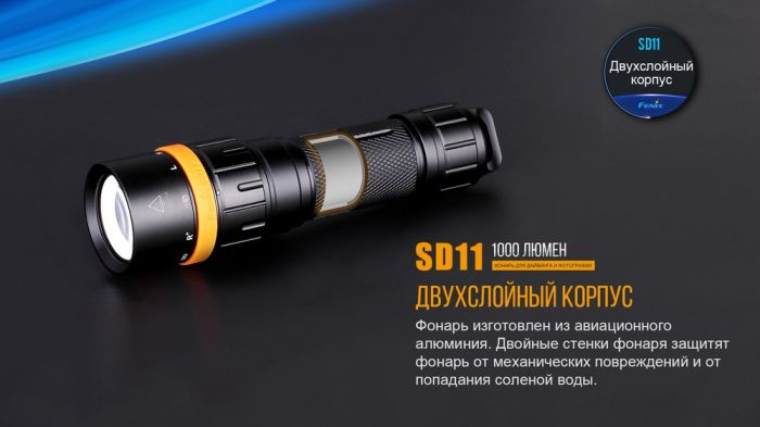 Ліхтар дайвінговий Fenix SD11