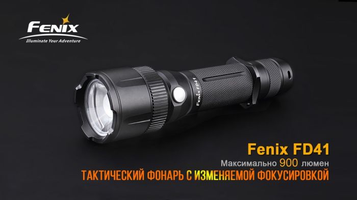Ліхтар ручний Fenix FD41