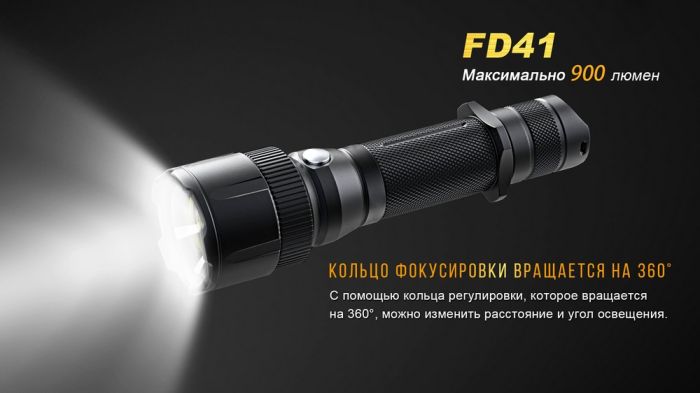 Ліхтар ручний Fenix FD41