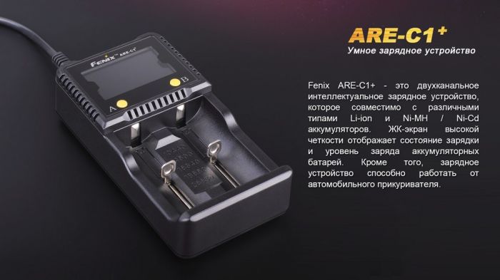 Зарядний пристрій Fenix 2*26650 18650 16340 14500 10440 АА ААА С