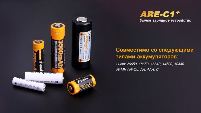 Зарядний пристрій Fenix 2*26650 18650 16340 14500 10440 АА ААА С