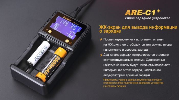 Зарядний пристрій Fenix 2*26650 18650 16340 14500 10440 АА ААА С