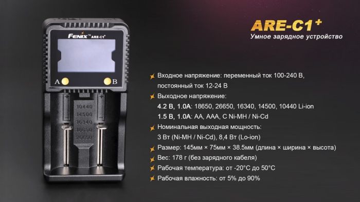 Зарядний пристрій Fenix 2*26650 18650 16340 14500 10440 АА ААА С