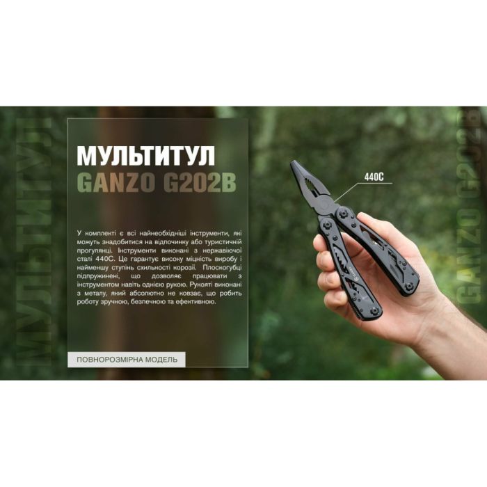 Мультитул Ganzo G202В, (16.5 см) 24 функції, чорний + біти та чохол Molle