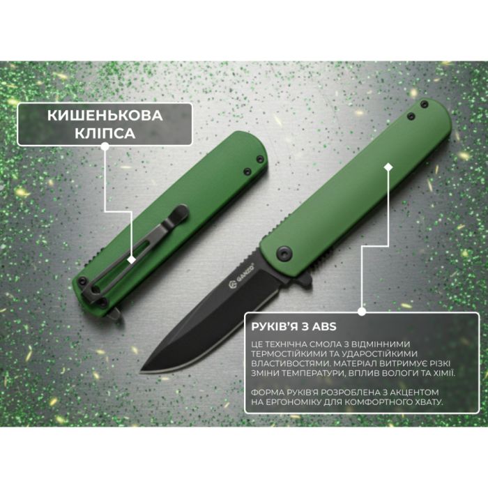 Ніж складаний туристичний Ganzo G626 (9.6 см) 440A / ABS зелений