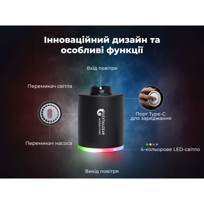 Розкурювач для кальяну Flextail Hookah Pump, чорний