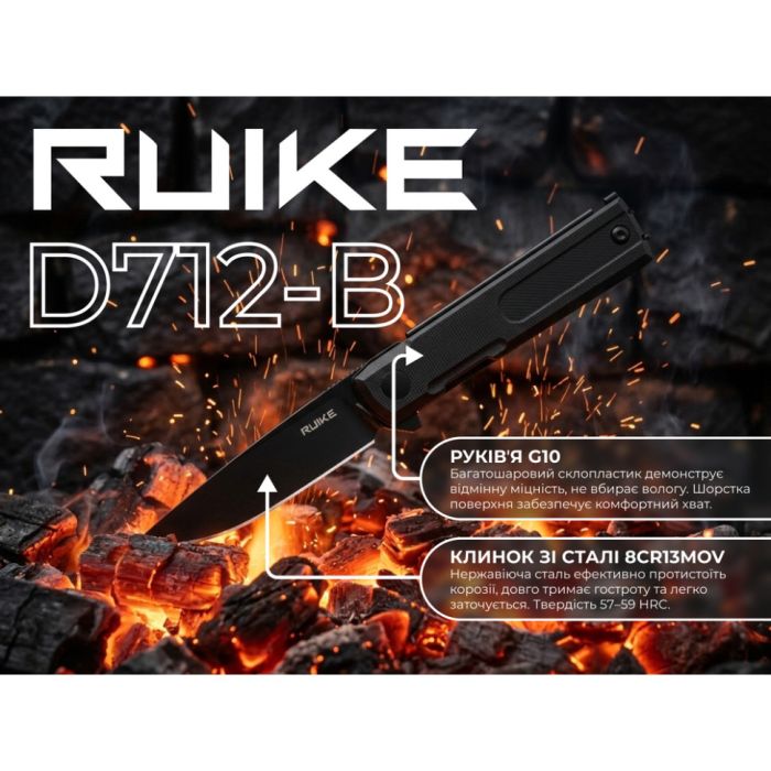 Ніж складаний кишеньковий Ruike D712-B, (7.7 см) 8Cr13MoV / G10 чорний