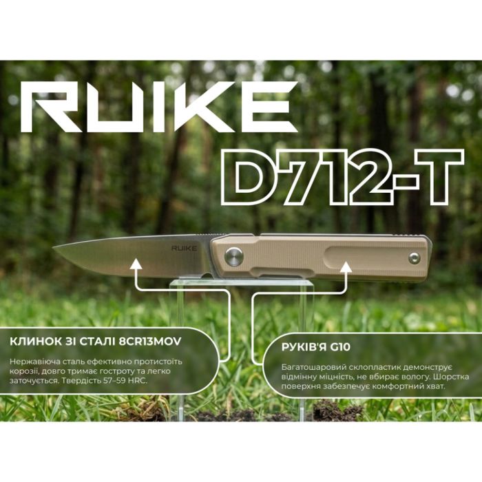 Ніж складаний кишеньковий Ruike D712-T, (7.7 см) 8Cr13MoV / G10 білий