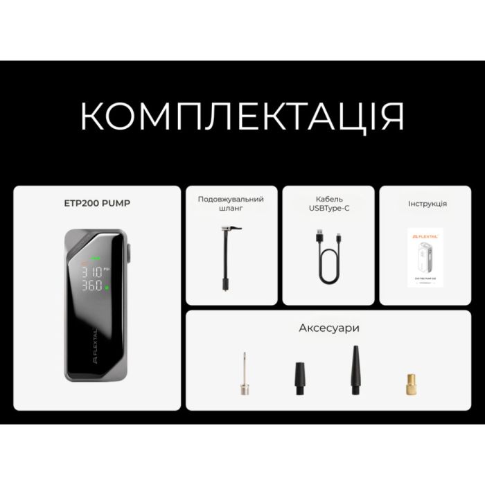 Насос-ліхтар-powerbank автомобільний Flextail Evo Tire Pump, 150 PSI, 2000 mAh