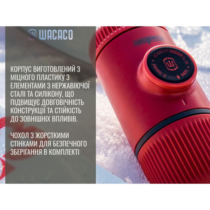 Портативна еспресо-кавоварка Wacaco Nanopresso помаранчева, механічна, для меленої кави