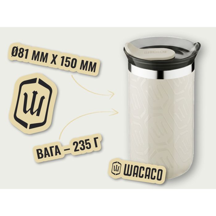 Термокухоль Wacaco Octaroma Lungo 300 мл, бежевий