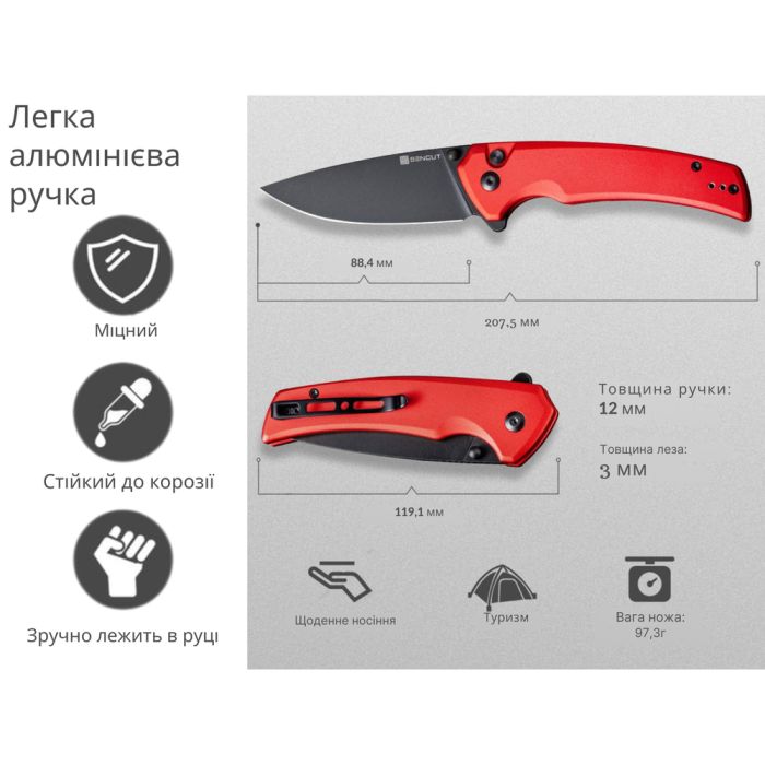Ніж складаний туристичний Sencut Serene, (8.8 см) D2 / Aluminum червоний