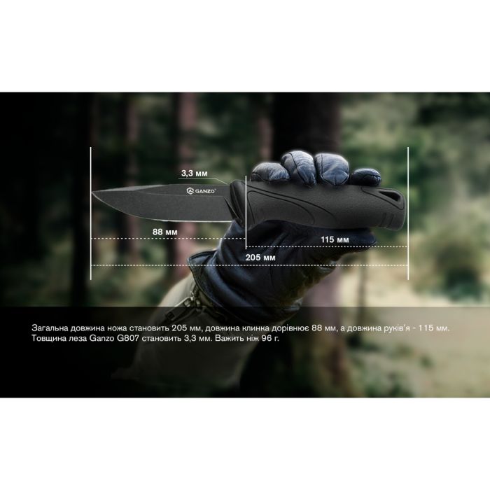 Ніж складаний туристичний Ganzo G807BW (8.8 см) 9Cr14MoV / PP+TPR чорний з чохлом