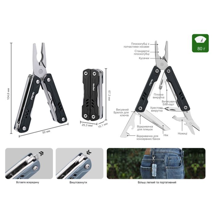Мультитул NexTool Mini Sailor Pliers S11, чорний (NE20156C, NE20156E)