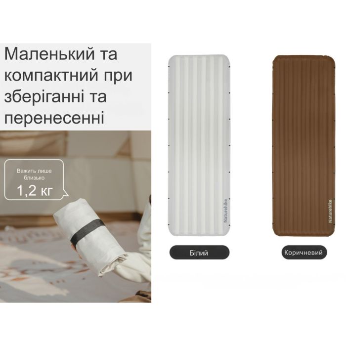 Матрац туристичний надувний одномісний Naturehike CNK2450WS034, 198х68х9.5 см, білий, для кемпінгу із мішком для надування