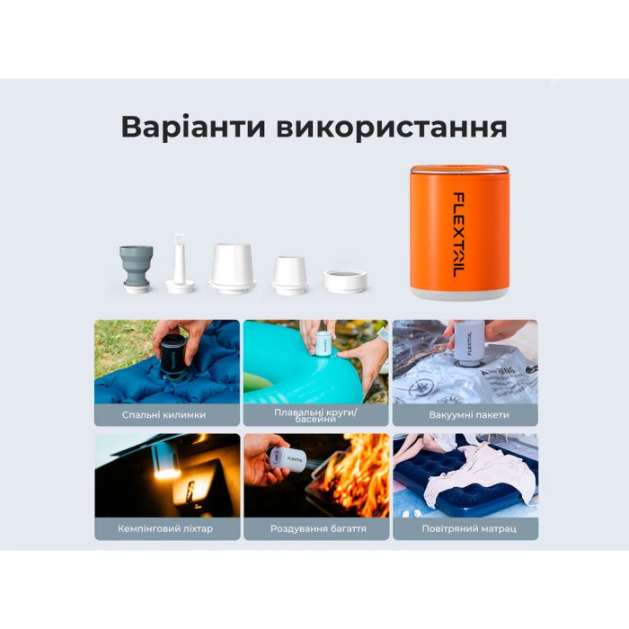 Насос-ліхтар кемпінговий Flextail Tiny Pump 2X, помаранчевий
