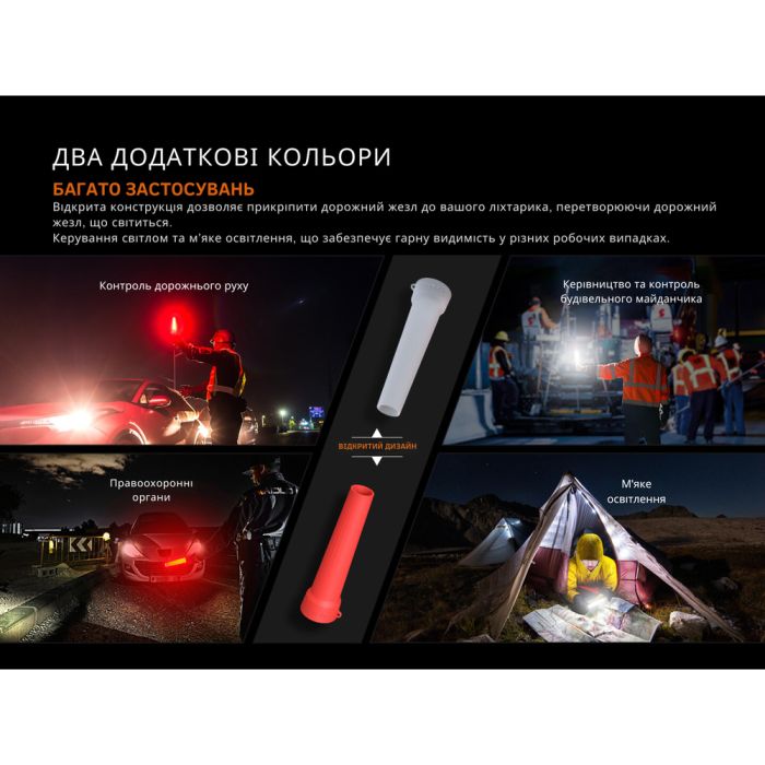 Дифузійний фільтр силіконовий Fenix AOT-04 білий для ліхтарів серії PD, TK, WF, HT