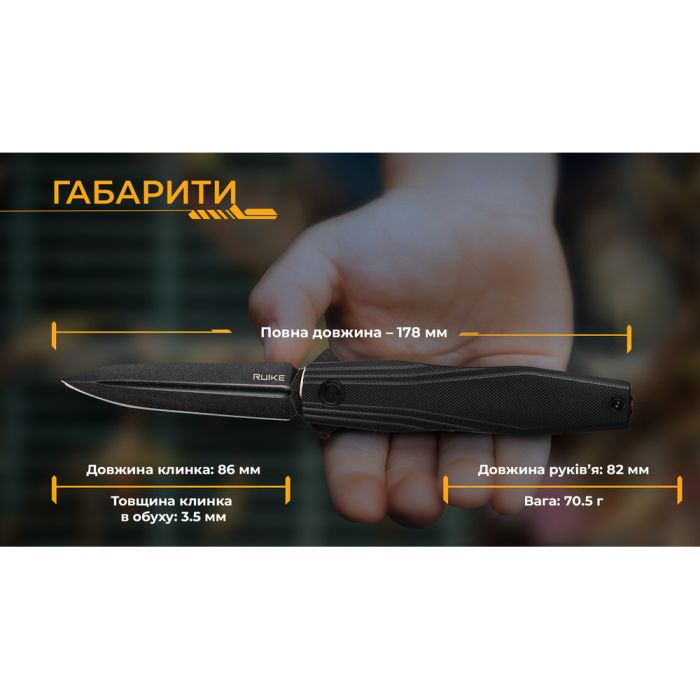 Ніж фіксований туристичний Ruike FS68, (8.6 см) 14C28N / G10 чорний