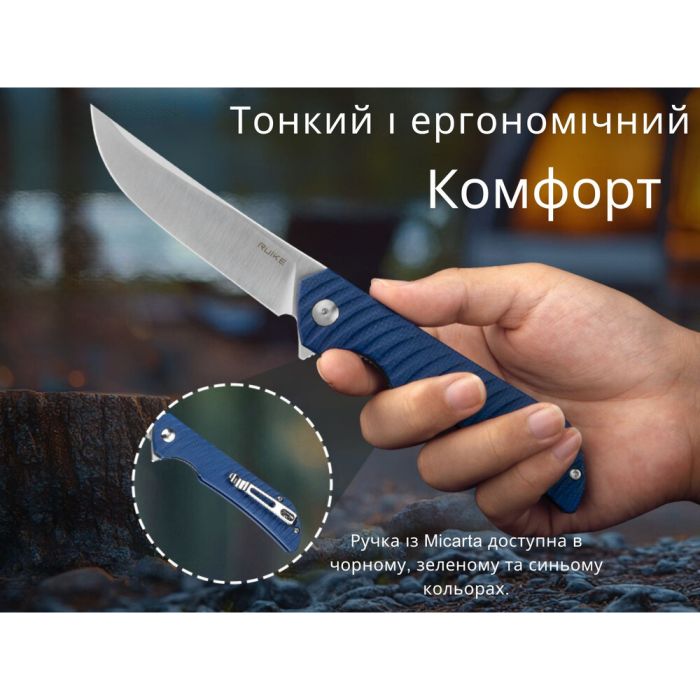 Ніж складаний туристичний Ruike P122-ME, (9.2 см) 14C28N / мікарта синій