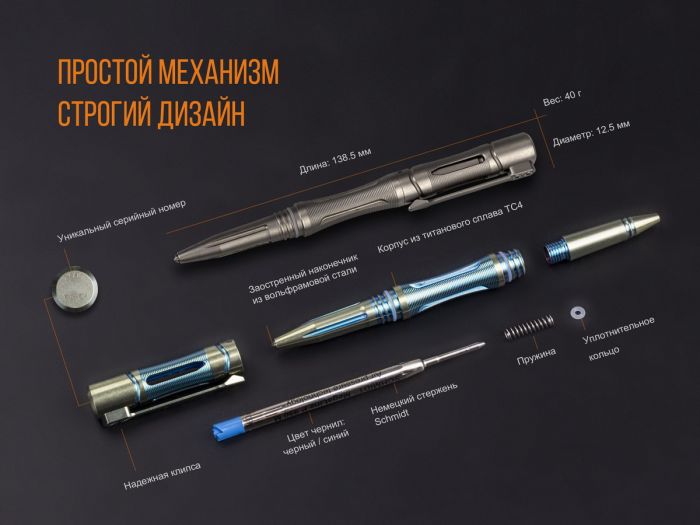 Fenix T5Ti тактична ручка сіра