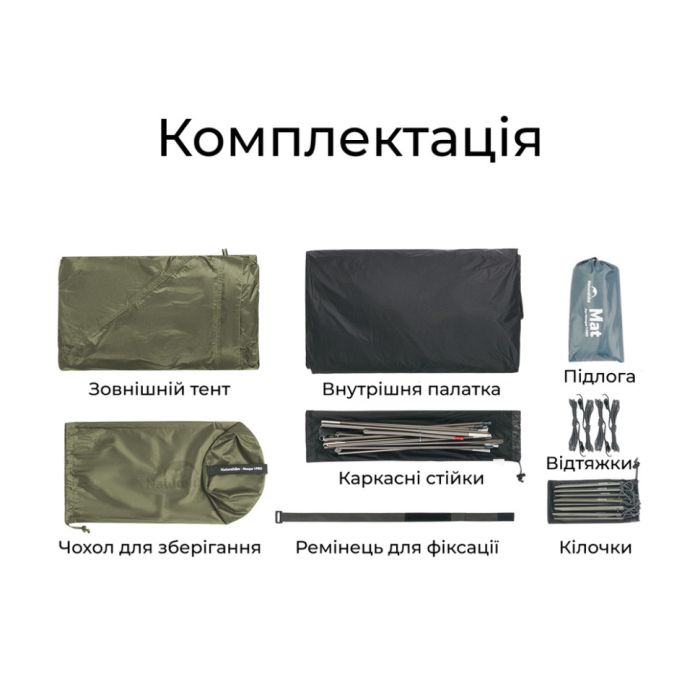 Намет тримісний ультралегкий Naturehike Mongar UL CNK2550WS037, зелений