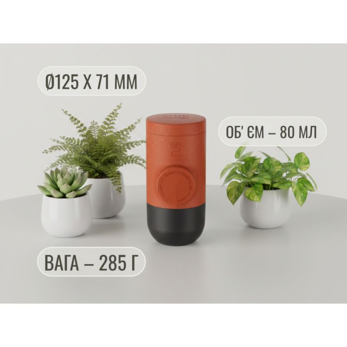 Портативна еспресо-кавоварка Wacaco Minipresso GR2, механічна, для меленої кави, помаранчевий
