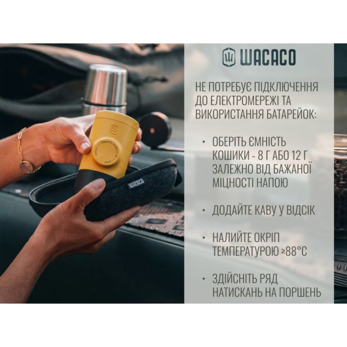 Портативна еспресо-кавоварка Wacaco Minipresso GR2, механічна, для меленої кави, жовтий