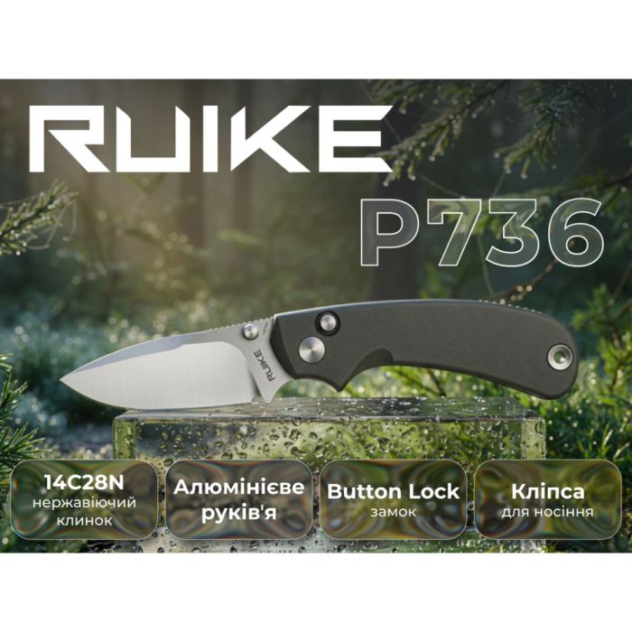 Ніж складаний кишеньковий Ruike P736-AK, (7.5 см) 14C28N / алюміній, сірий 