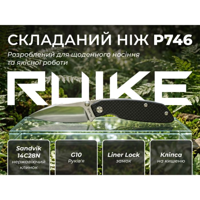 Ніж складаний туристичний Ruike P746-CB, (8 см) 14C28N / G10 чорний