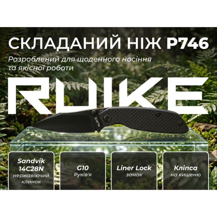 Ніж складаний туристичний Ruike P746-CB2, (8 см) 14C28N / G10 чорний