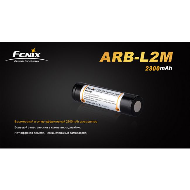 Акумулятор 18650 Fenix (2300 mAh)