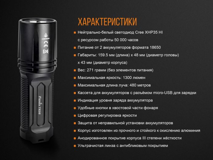 Ліхтар ручний Fenix TK35 2018 CREE XHP35 HI neutral white LED