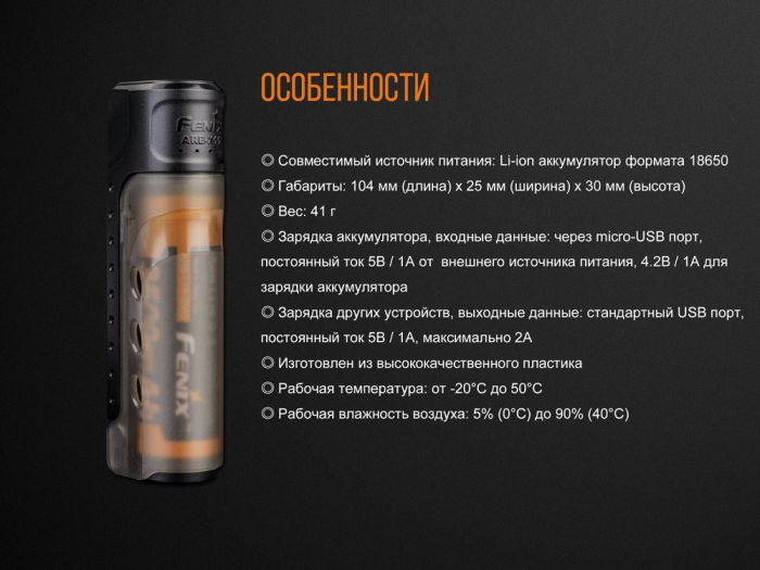 Зарядний пристрій Fenix ARE-X11set + акумулятором Fenix 3500 mAh