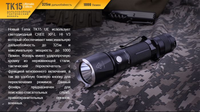 Ліхтар ручний Fenix TK15UE2016 чорний