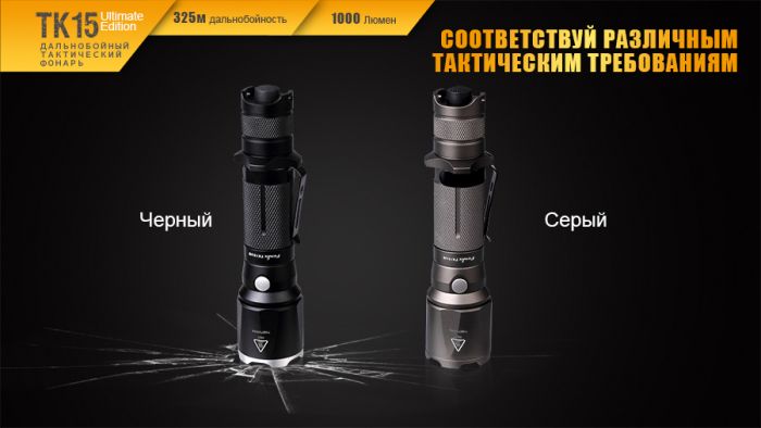Ліхтар ручний Fenix TK15UE2016 чорний