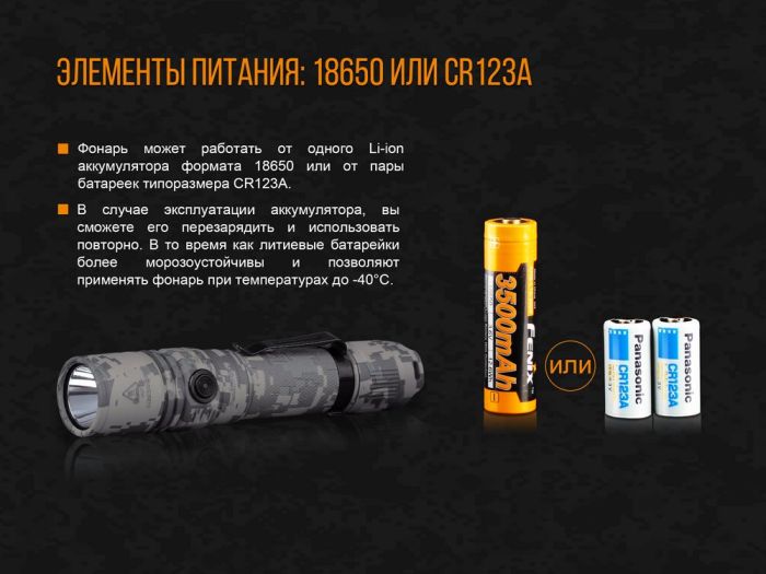 Ліхтар ручний Fenix PD35 V20 Camo Edition Cree XP-L HI LED