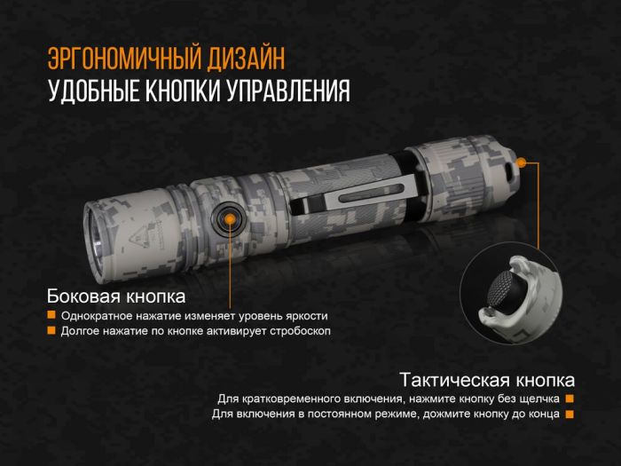 Ліхтар ручний Fenix PD35 V20 Camo Edition Cree XP-L HI LED