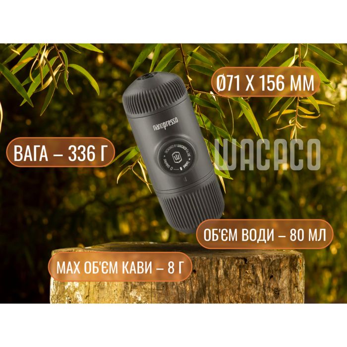 Портативна еспресо-кавоварка Wacaco Nanopresso помаранчева, механічна, для меленої кави
