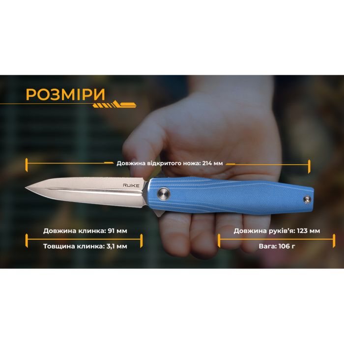 Ніж складаний туристичний Ruike P188-E, (9.1 см) D2 / G10 синій