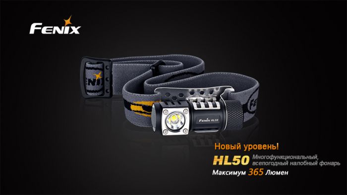 Ліхтар налобний Fenix HL50 XM-L2 T6