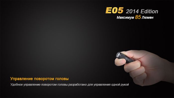 Ліхтар ручний Fenix E05 XP-E2 R3 синiй оновлений