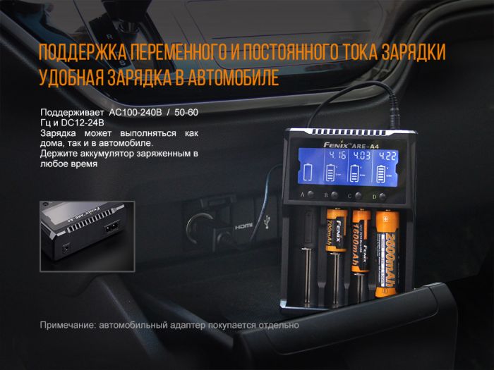 Зарядний пристрій Fenix ARE-A4
