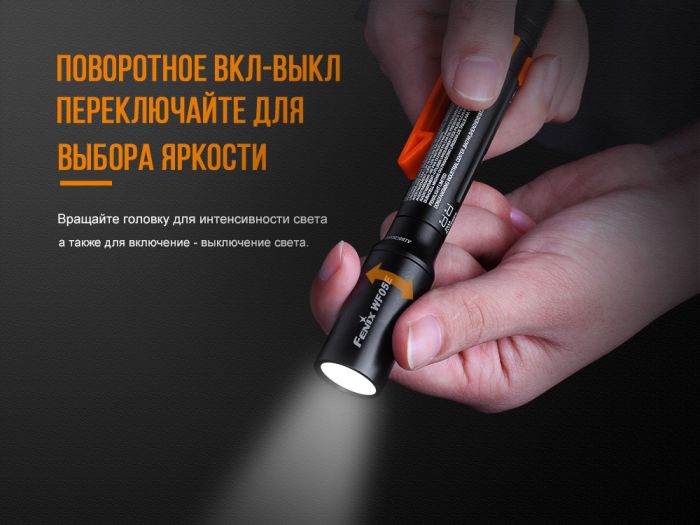 Ліхтар ручний Fenix WF05E