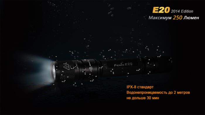 Fenix E20