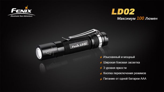 Ліхтар ручний Fenix LD02 XP-E2