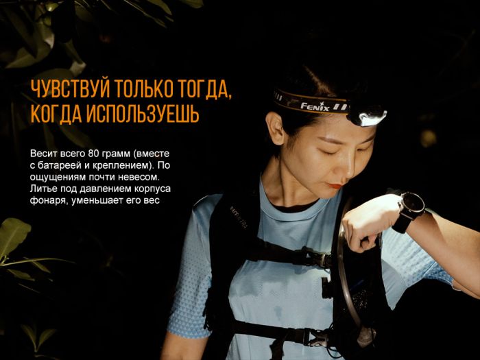 Ліхтар налобний Fenix HL18R блакитний
