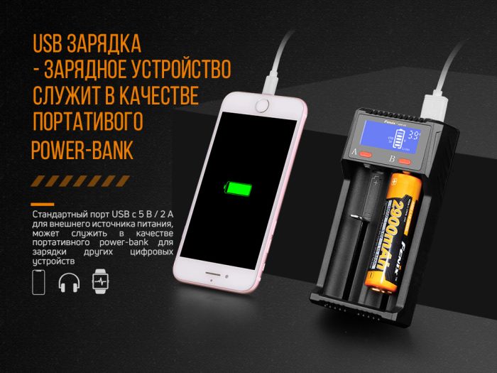 Зарядний пристрій Fenix ARE-D2