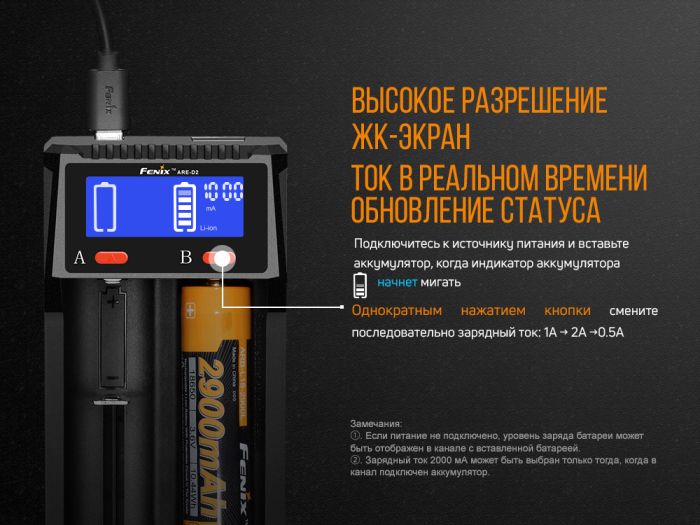 Зарядний пристрій Fenix ARE-D2