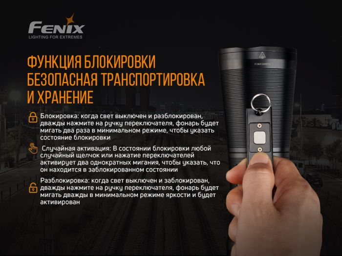 Ліхтар ручний Fenix WT50R
