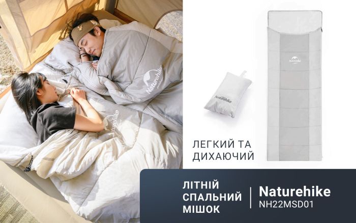 Спальний мішок з подушкою Naturehike NH22MSD01, сірий